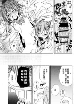 [無邪氣漢化组] (C93) [ciaociao (あらきかなお)] 鈴谷と熊野を愛しちゃお! (艦隊これくしょん -艦これ-)_MJK_18_T1050_019