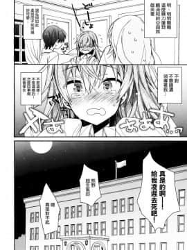 [無邪氣漢化组] (C93) [ciaociao (あらきかなお)] 鈴谷と熊野を愛しちゃお! (艦隊これくしょん -艦これ-)_MJK_18_T1050_020