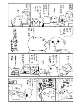 [無邪氣漢化组] (C93) [ciaociao (あらきかなお)] 鈴谷と熊野を愛しちゃお! (艦隊これくしょん -艦これ-)_MJK_18_T1050_021