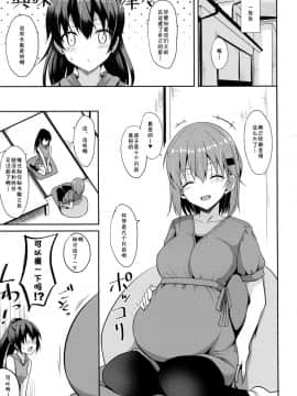 [夏姬霸汉化组] (C92) [ねこのこね (タケユウ)] 鈴谷Level改二 (艦隊これくしょん -艦これ-)_026