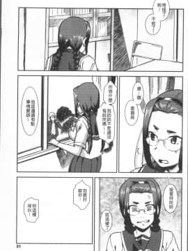 [4K掃圖組][バクシーシAT] 女子肛性_035