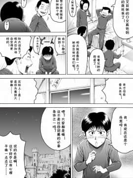 [DT工房(DAIGO)] 悪の女首領と童貞構成員_24