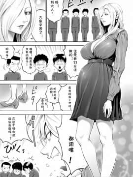 [DT工房(DAIGO)] 悪の女首領と童貞構成員_42