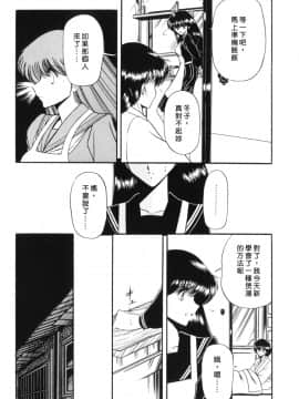 [堀川悟郎] 隷属契約書_008