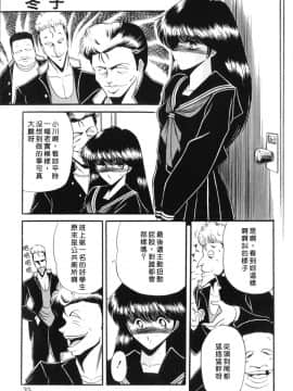 [堀川悟郎] 隷属契約書_033