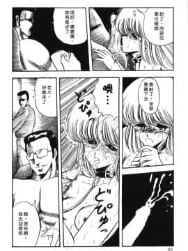[堀川悟郎] 隷属契約書_064