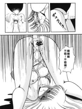 [堀川悟郎] 隷属契約書_074