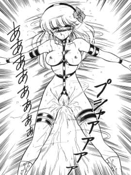 [堀川悟郎] 隷属契約書_093