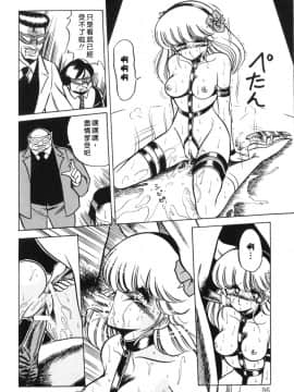 [堀川悟郎] 隷属契約書_094