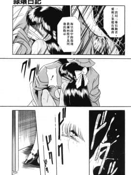 [堀川悟郎] 隷属契約書_139