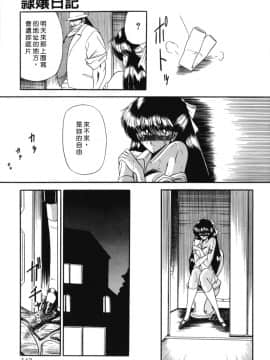 [堀川悟郎] 隷属契約書_141