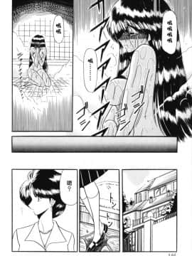 [堀川悟郎] 隷属契約書_144