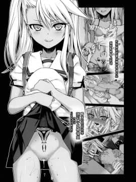 (C93) [40010壱号 (40010試作型)] ソウユウレイソウ2 (Fatekaleid liner プリズマ☆イリヤ) [中国翻訳]_04