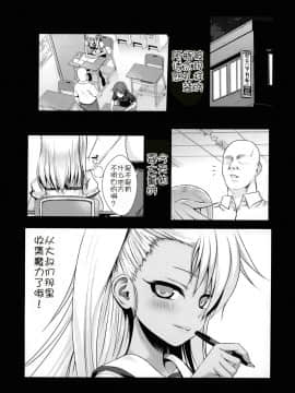 (C93) [40010壱号 (40010試作型)] ソウユウレイソウ2 (Fatekaleid liner プリズマ☆イリヤ) [中国翻訳]_05