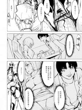 (C78) [大理石 (墓場)] 肉欲蒼樹嬢 (バクマン。) [中国翻訳]_009