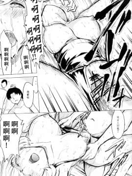 (C78) [大理石 (墓場)] 肉欲蒼樹嬢 (バクマン。) [中国翻訳]_028