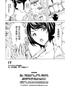 (C78) [大理石 (墓場)] 肉欲蒼樹嬢 (バクマン。) [中国翻訳]_033
