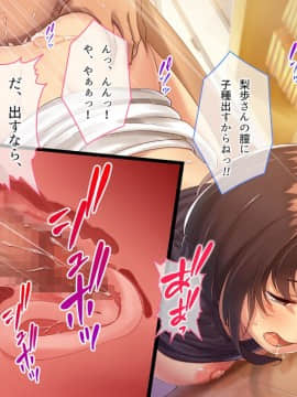 (同人CG集) [とらいあんぐる！] おっとり新妻 ママみ甘やか寝取られ性活_077