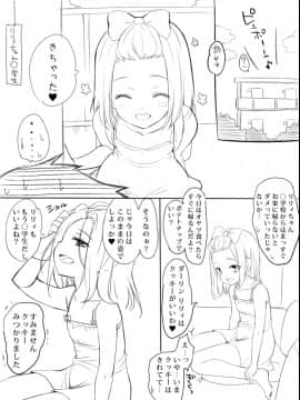 (同人CG集) [まろん☆まろん] Fantia 支援特典☆限定作品
