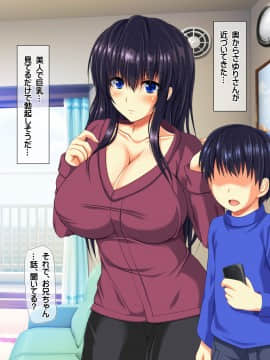 (同人CG集) [龍骨山] 無抵抗・無防備すぎる隣人巨乳人妻のさゆりさん_005