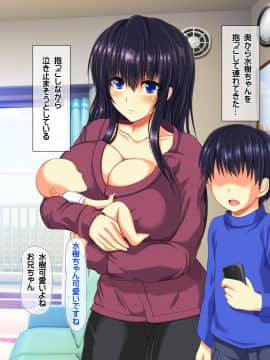 (同人CG集) [龍骨山] 無抵抗・無防備すぎる隣人巨乳人妻のさゆりさん_008