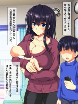 (同人CG集) [龍骨山] 無抵抗・無防備すぎる隣人巨乳人妻のさゆりさん_009