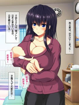 (同人CG集) [龍骨山] 無抵抗・無防備すぎる隣人巨乳人妻のさゆりさん_011