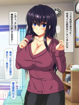 (同人CG集) [龍骨山] 無抵抗・無防備すぎる隣人巨乳人妻のさゆりさん_064