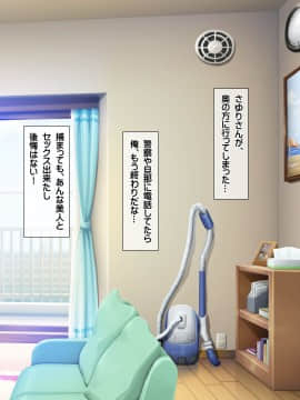 (同人CG集) [龍骨山] 無抵抗・無防備すぎる隣人巨乳人妻のさゆりさん_065