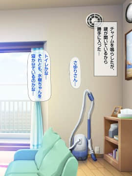 (同人CG集) [龍骨山] 無抵抗・無防備すぎる隣人巨乳人妻のさゆりさん_099