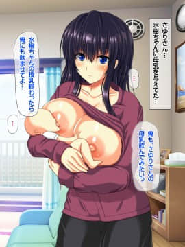 (同人CG集) [龍骨山] 無抵抗・無防備すぎる隣人巨乳人妻のさゆりさん_100