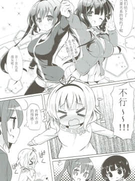[0000 (あきと。)] みんなでぴょん♡ぴょん♡総集編 Vol.1 (ご注文はうさぎですか ) [中国翻訳] [2018年3月3日]_13_012