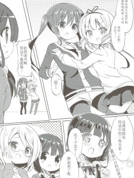 [0000 (あきと。)] みんなでぴょん♡ぴょん♡総集編 Vol.1 (ご注文はうさぎですか ) [中国翻訳] [2018年3月3日]_14_013