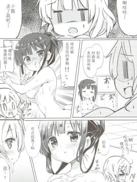 [0000 (あきと。)] みんなでぴょん♡ぴょん♡総集編 Vol.1 (ご注文はうさぎですか ) [中国翻訳] [2018年3月3日]_18_017