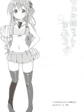 [0000 (あきと。)] みんなでぴょん♡ぴょん♡総集編 Vol.1 (ご注文はうさぎですか ) [中国翻訳] [2018年3月3日]_24_023