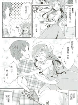 [0000 (あきと。)] みんなでぴょん♡ぴょん♡総集編 Vol.1 (ご注文はうさぎですか ) [中国翻訳] [2018年3月3日]_25_024