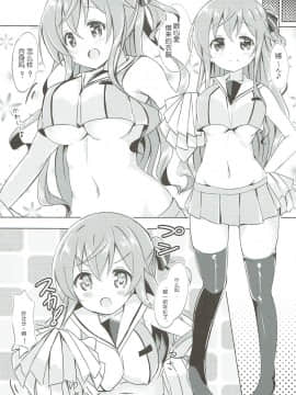[0000 (あきと。)] みんなでぴょん♡ぴょん♡総集編 Vol.1 (ご注文はうさぎですか ) [中国翻訳] [2018年3月3日]_39_038