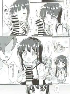 [0000 (あきと。)] みんなでぴょん♡ぴょん♡総集編 Vol.1 (ご注文はうさぎですか ) [中国翻訳] [2018年3月3日]_51_050