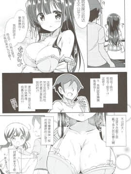 [0000 (あきと。)] みんなでぴょん♡ぴょん♡総集編 Vol.1 (ご注文はうさぎですか ) [中国翻訳] [2018年3月3日]_52_051