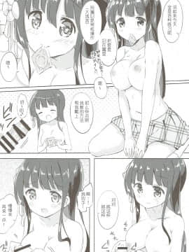 [0000 (あきと。)] みんなでぴょん♡ぴょん♡総集編 Vol.1 (ご注文はうさぎですか ) [中国翻訳] [2018年3月3日]_58_057