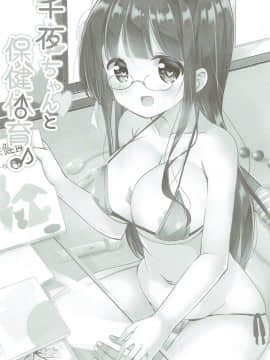 [0000 (あきと。)] みんなでぴょん♡ぴょん♡総集編 Vol.1 (ご注文はうさぎですか ) [中国翻訳] [2018年3月3日]_66_065