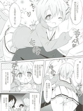 [0000 (あきと。)] みんなでぴょん♡ぴょん♡総集編 Vol.1 (ご注文はうさぎですか ) [中国翻訳] [2018年3月3日]_71_070