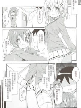 [0000 (あきと。)] みんなでぴょん♡ぴょん♡総集編 Vol.1 (ご注文はうさぎですか ) [中国翻訳] [2018年3月3日]_72_071
