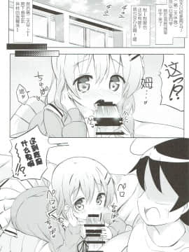 [0000 (あきと。)] みんなでぴょん♡ぴょん♡総集編 Vol.1 (ご注文はうさぎですか ) [中国翻訳] [2018年3月3日]_75_074