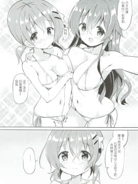 [0000 (あきと。)] みんなでぴょん♡ぴょん♡総集編 Vol.1 (ご注文はうさぎですか ) [中国翻訳] [2018年3月3日]_87_086