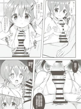 [0000 (あきと。)] みんなでぴょん♡ぴょん♡総集編 Vol.1 (ご注文はうさぎですか ) [中国翻訳] [2018年3月3日]_88_087