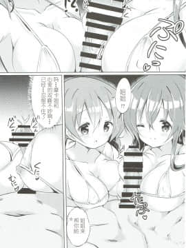 [0000 (あきと。)] みんなでぴょん♡ぴょん♡総集編 Vol.1 (ご注文はうさぎですか ) [中国翻訳] [2018年3月3日]_89_088