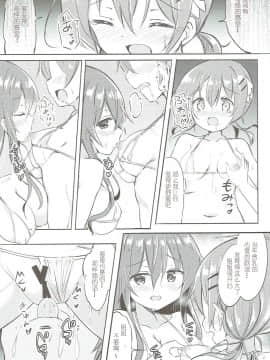 [0000 (あきと。)] みんなでぴょん♡ぴょん♡総集編 Vol.1 (ご注文はうさぎですか ) [中国翻訳] [2018年3月3日]_92_091