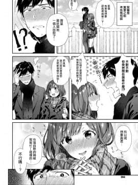 [水平線] しおふき管理人 真人くん (コミック エグゼ 11) [中国翻訳] [DL版_253