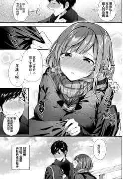[水平線] しおふき管理人 真人くん (コミック エグゼ 11) [中国翻訳] [DL版_254